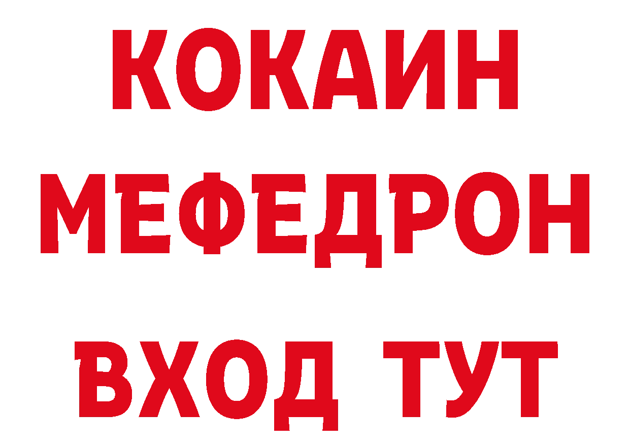 Бутират бутик ссылка даркнет ОМГ ОМГ Лангепас