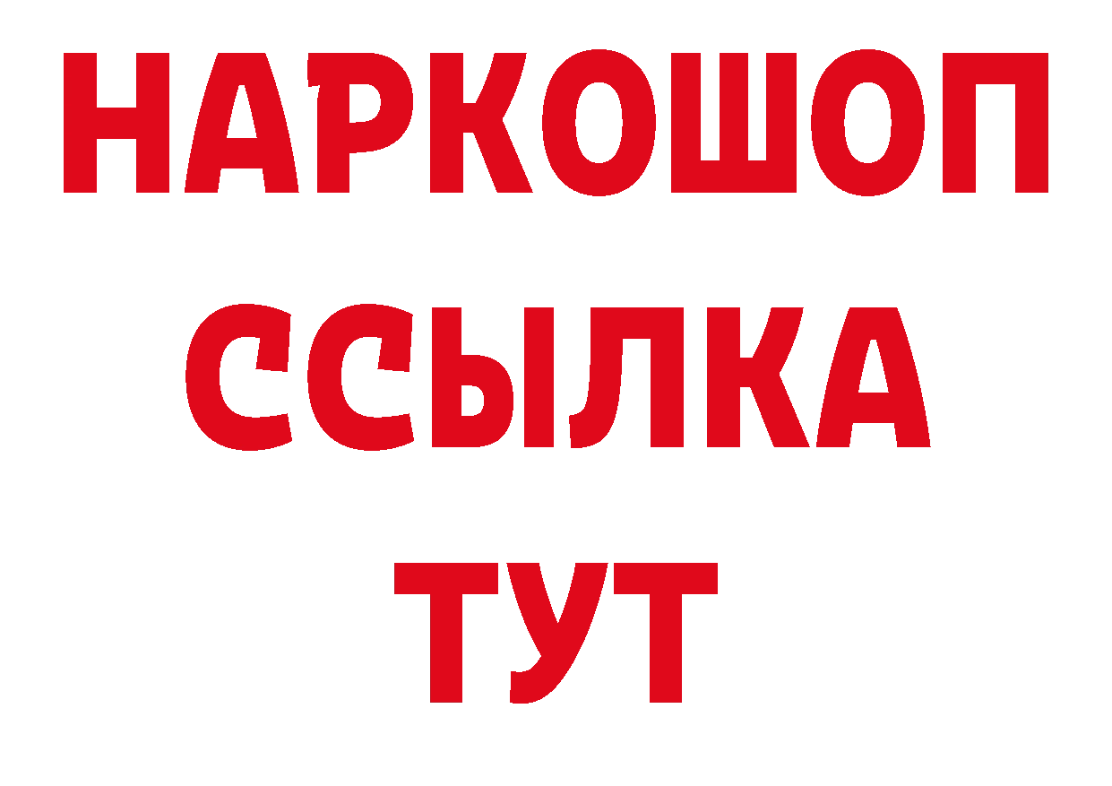 Альфа ПВП крисы CK рабочий сайт это гидра Лангепас