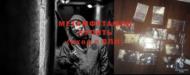 Первитин Methamphetamine  цена   blacksprut как зайти  Лангепас 